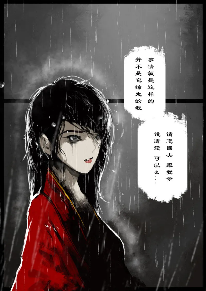 80 猪刚鬣·回忆·有缘相见 第16页