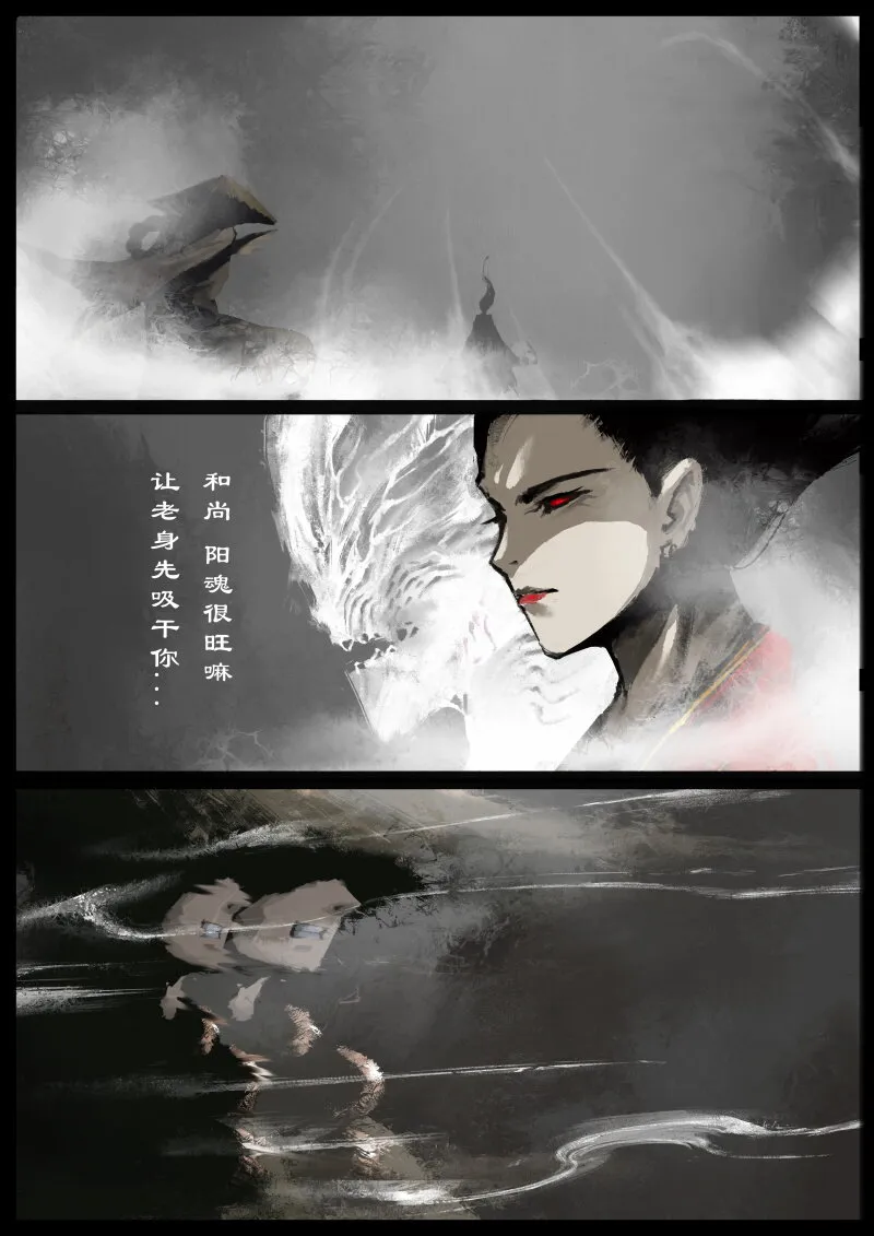 80 猪刚鬣·回忆·有缘相见 第24页