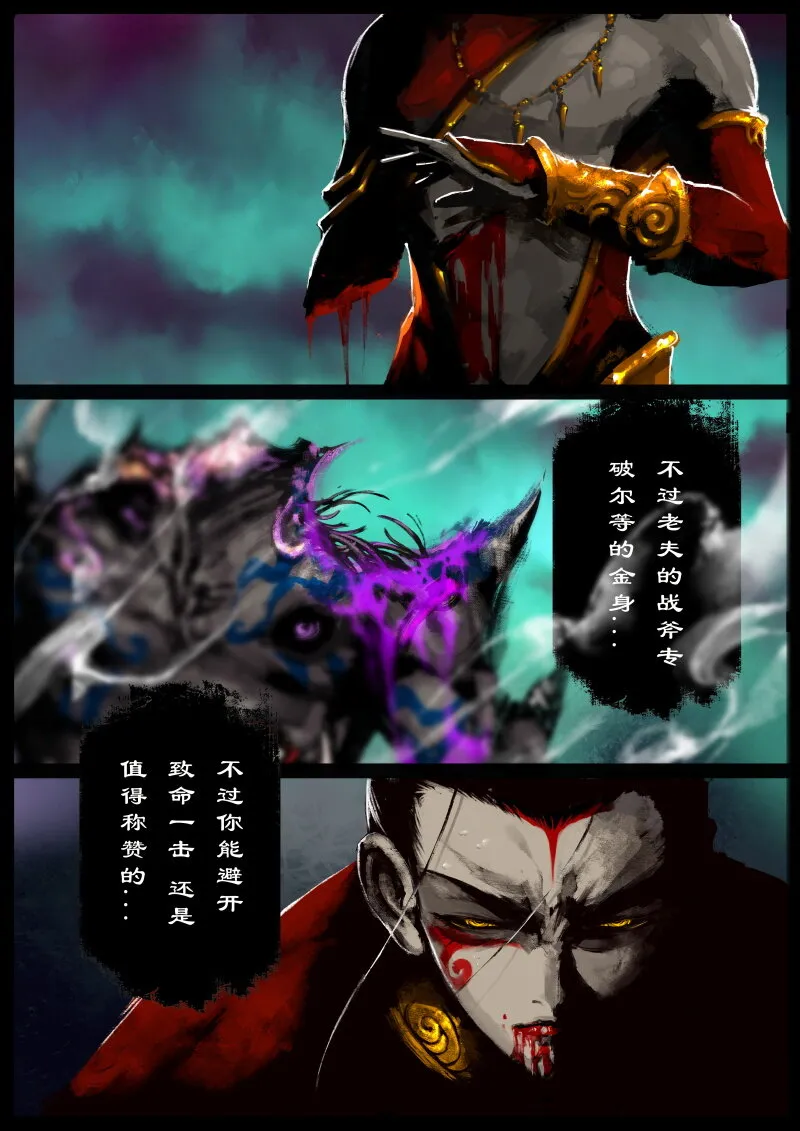 82 阴谋·退下看我的 第2页