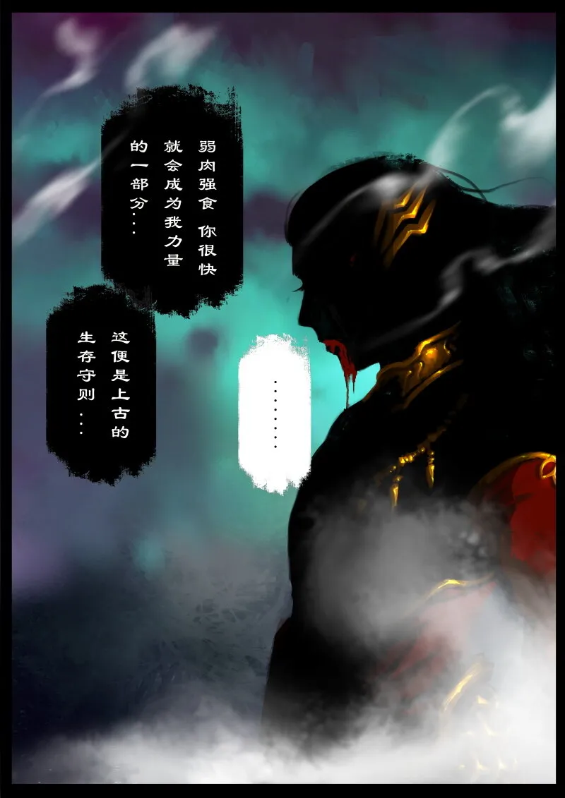 82 阴谋·退下看我的 第3页