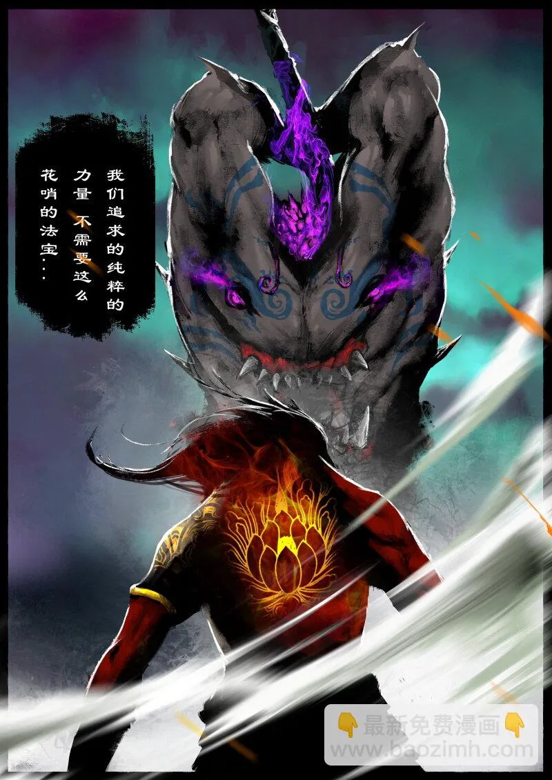 82 阴谋·退下看我的 第4页
