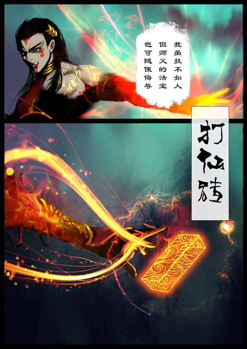 82 阴谋·退下看我的 第5页