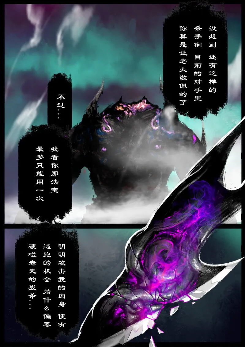 82 阴谋·退下看我的 第7页