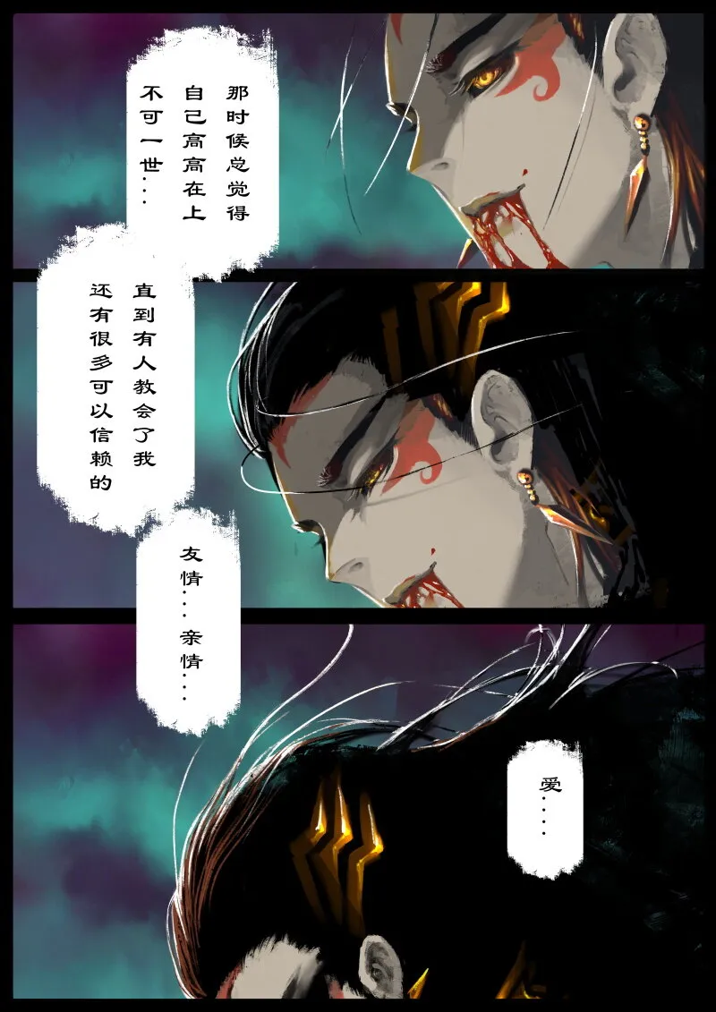 82 阴谋·退下看我的 第9页