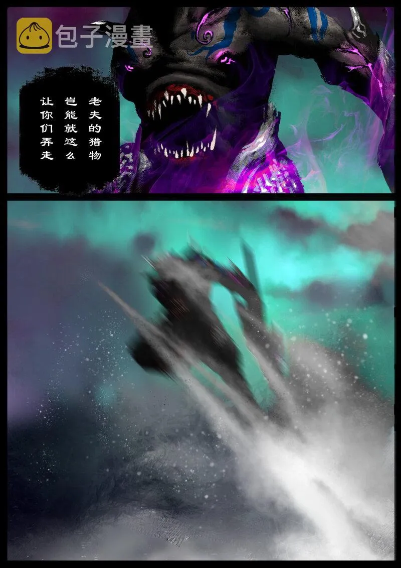 82 阴谋·退下看我的 第13页