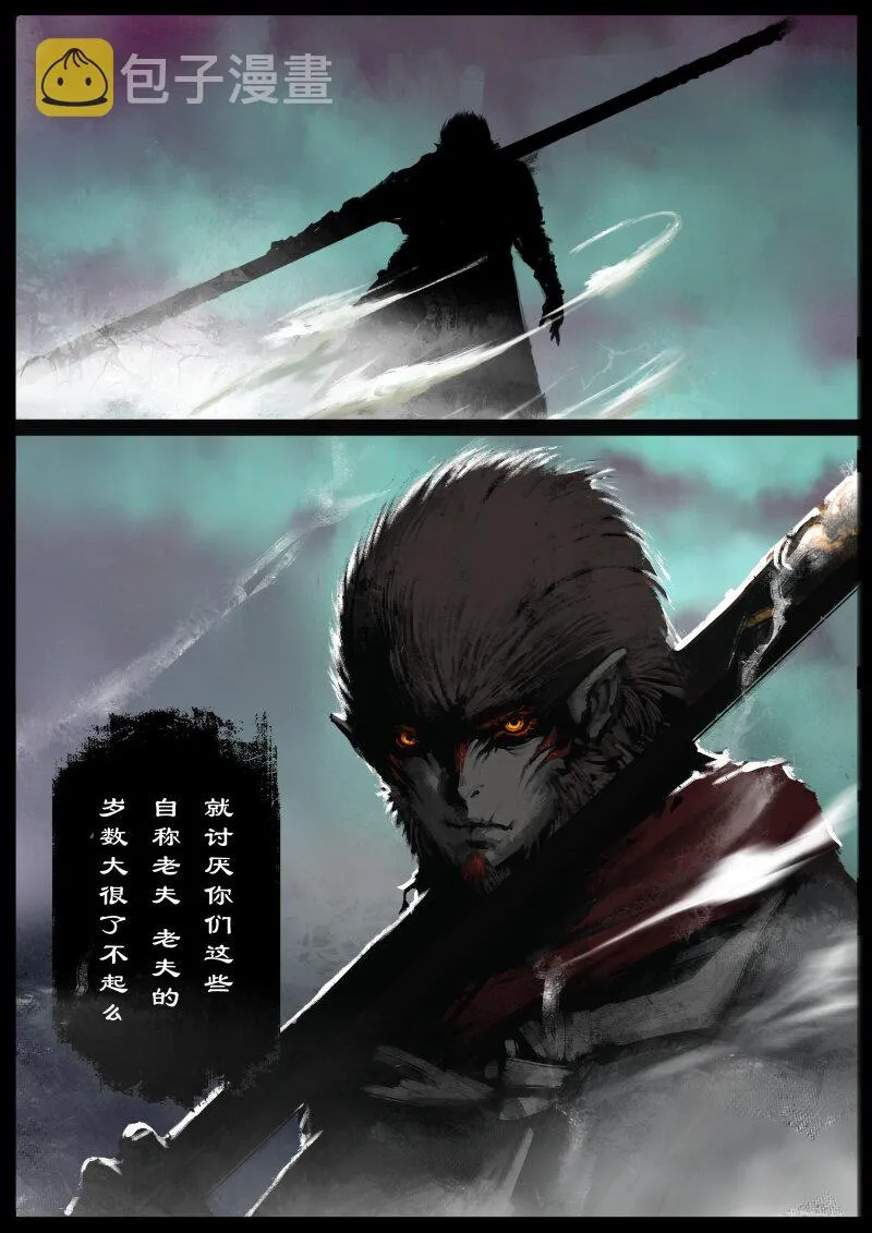 82 阴谋·退下看我的 第16页