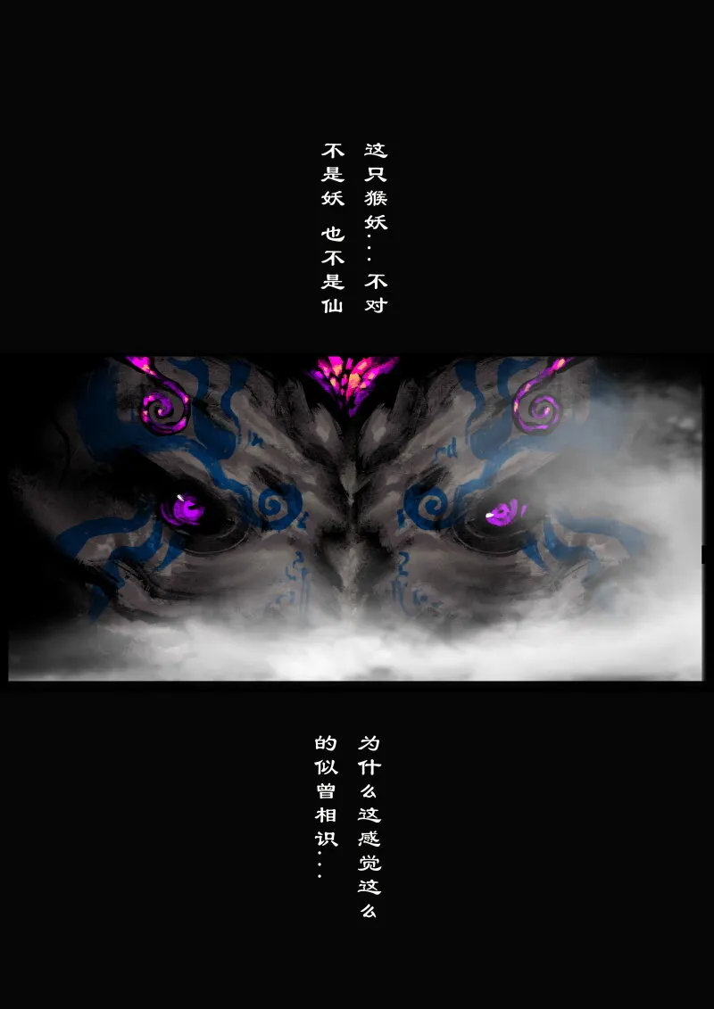82 阴谋·退下看我的 第21页