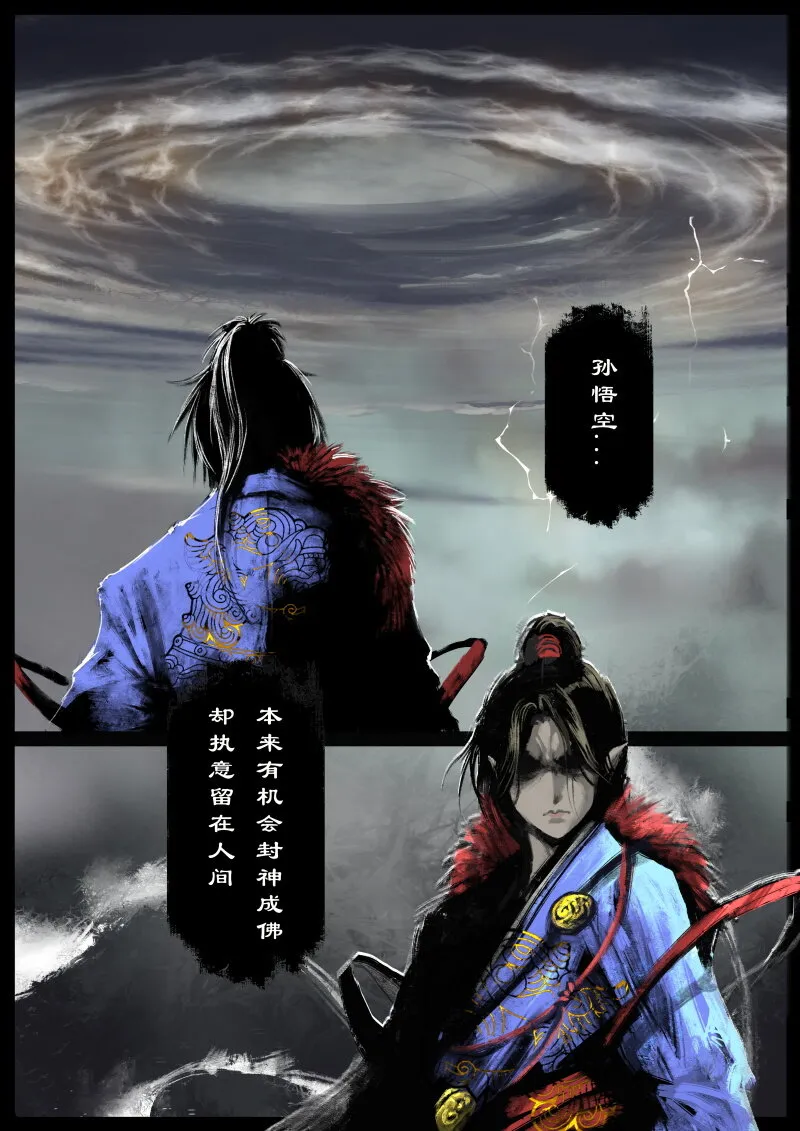 83 阴谋·堕入魔门 第6页