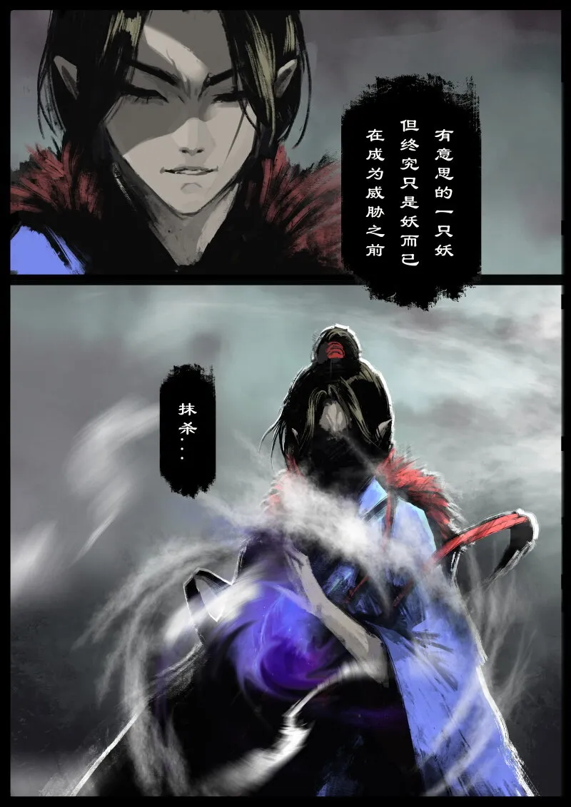 83 阴谋·堕入魔门 第8页