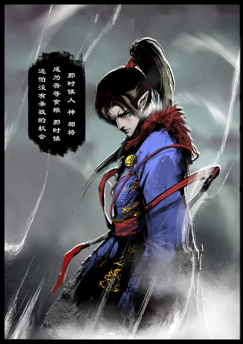 83 阴谋·堕入魔门 第15页
