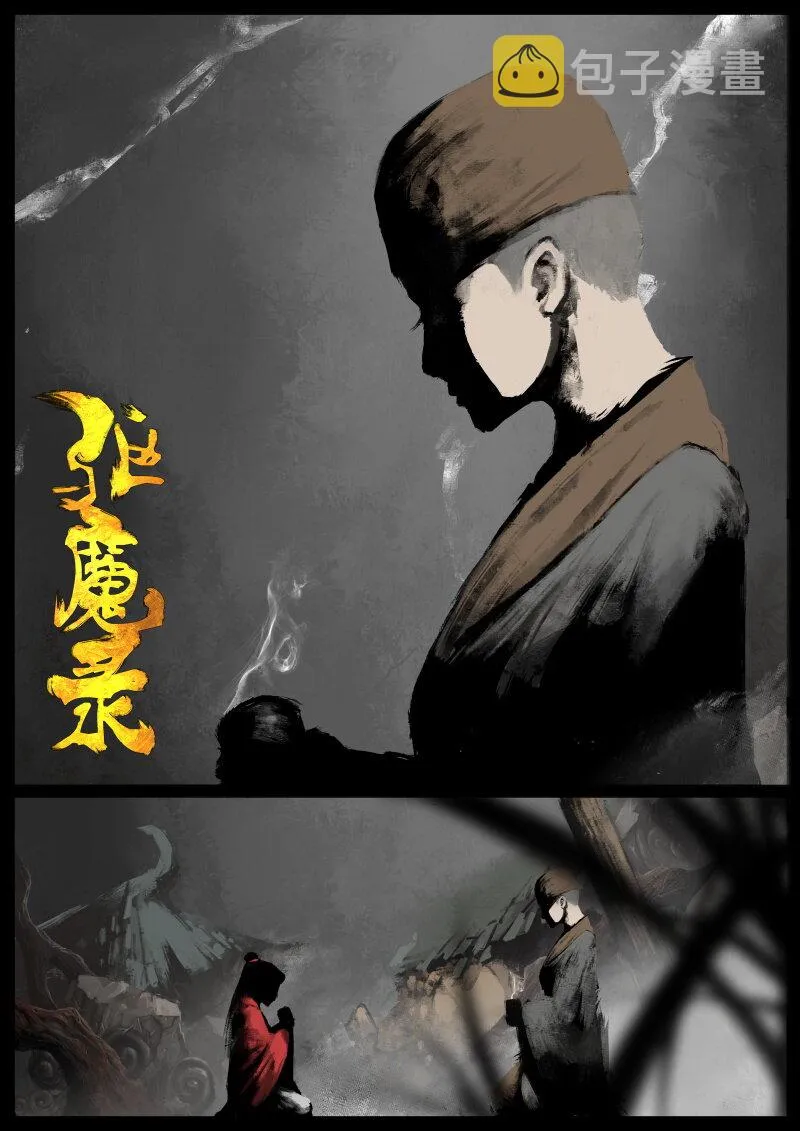 81 阴谋·刑天 第1页