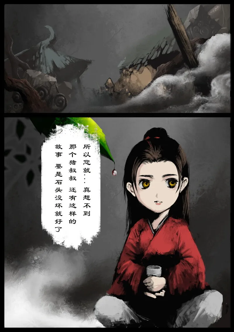 81 阴谋·刑天 第2页