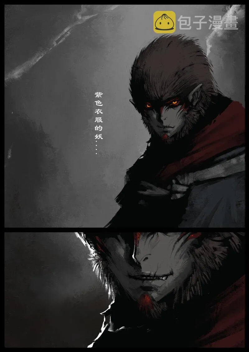 81 阴谋·刑天 第5页