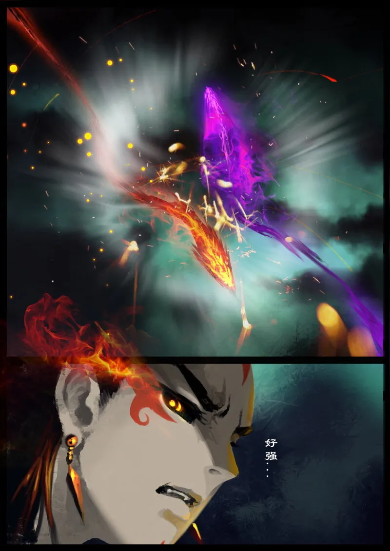 81 阴谋·刑天 第12页