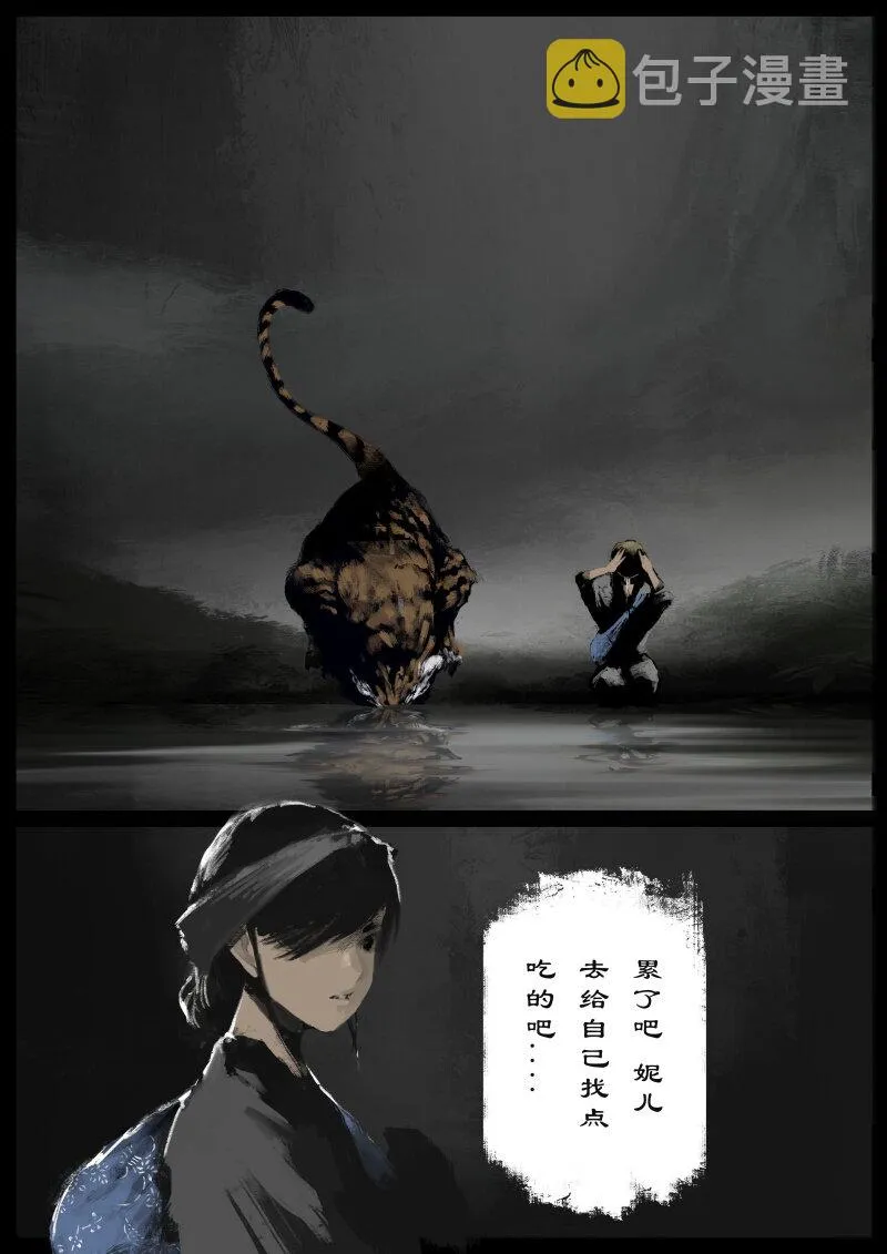 85 阴谋·招惹 第3页