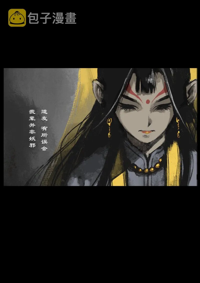 85 阴谋·招惹 第10页