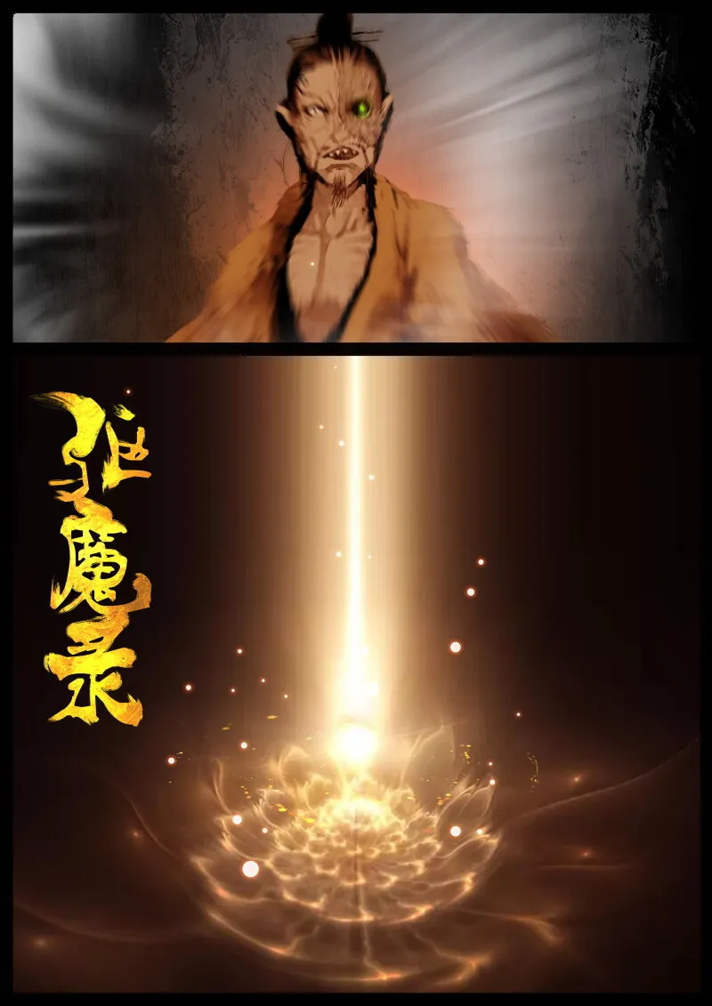 85 阴谋·招惹 第19页