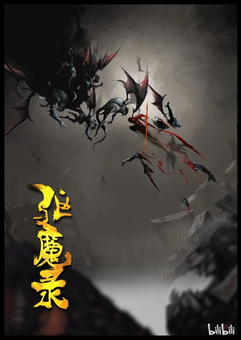 85 阴谋·招惹 第20页