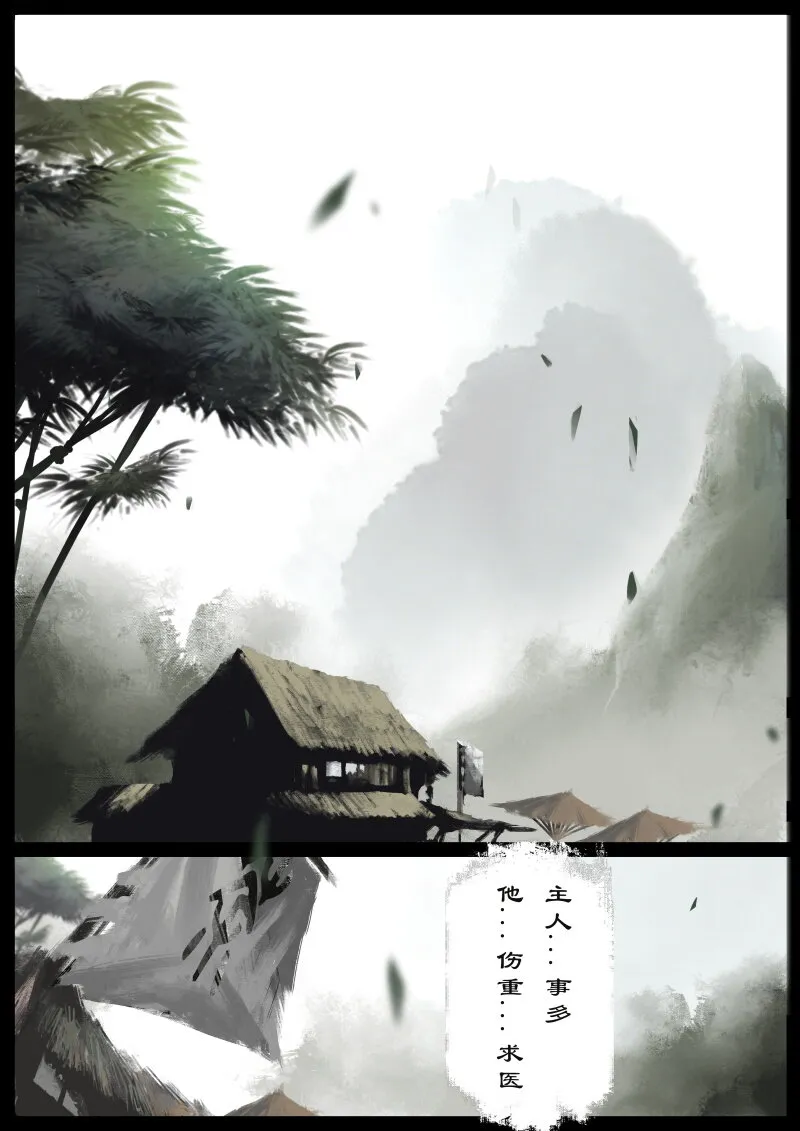 84 阴谋·是福是祸 第1页