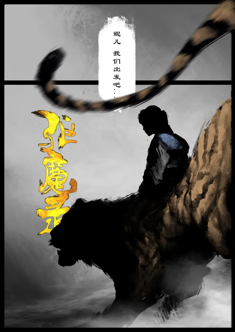 84 阴谋·是福是祸 第4页