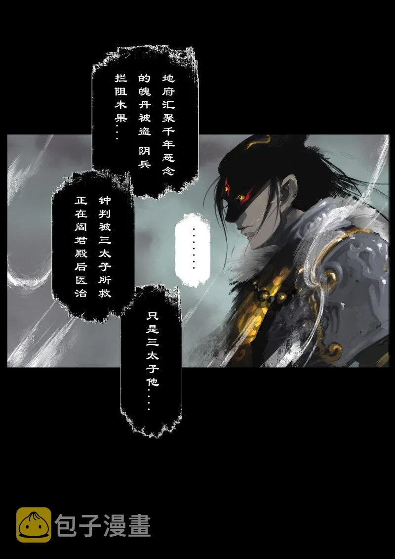 84 阴谋·是福是祸 第6页