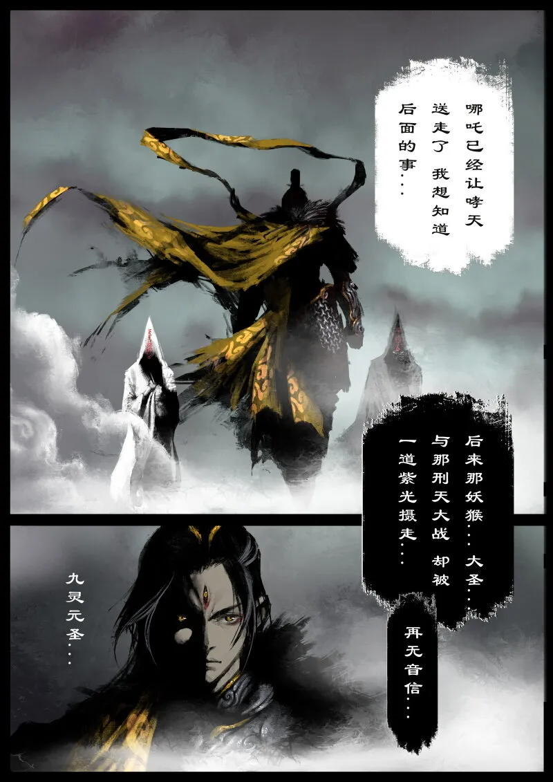 84 阴谋·是福是祸 第7页