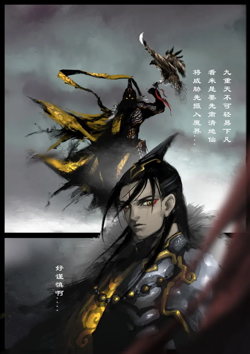 84 阴谋·是福是祸 第9页