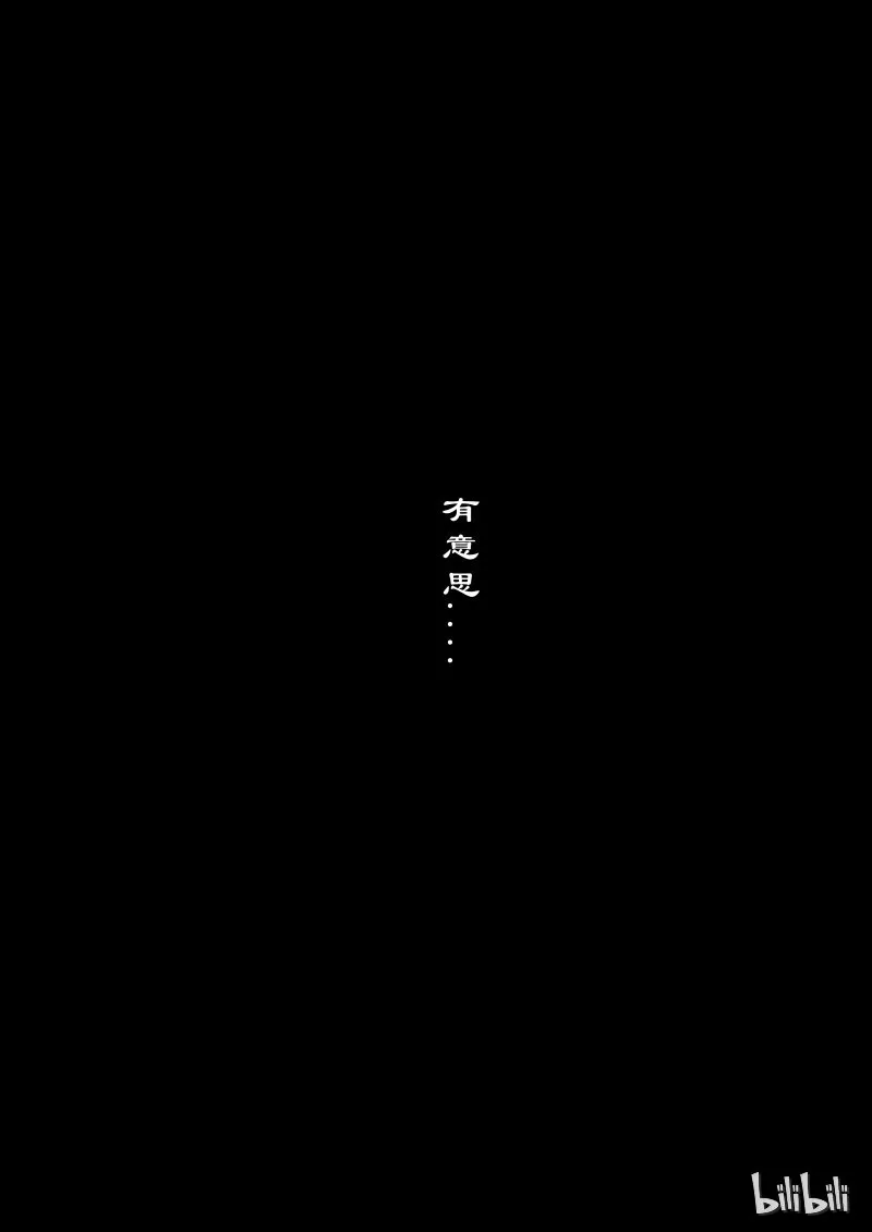 84 阴谋·是福是祸 第20页