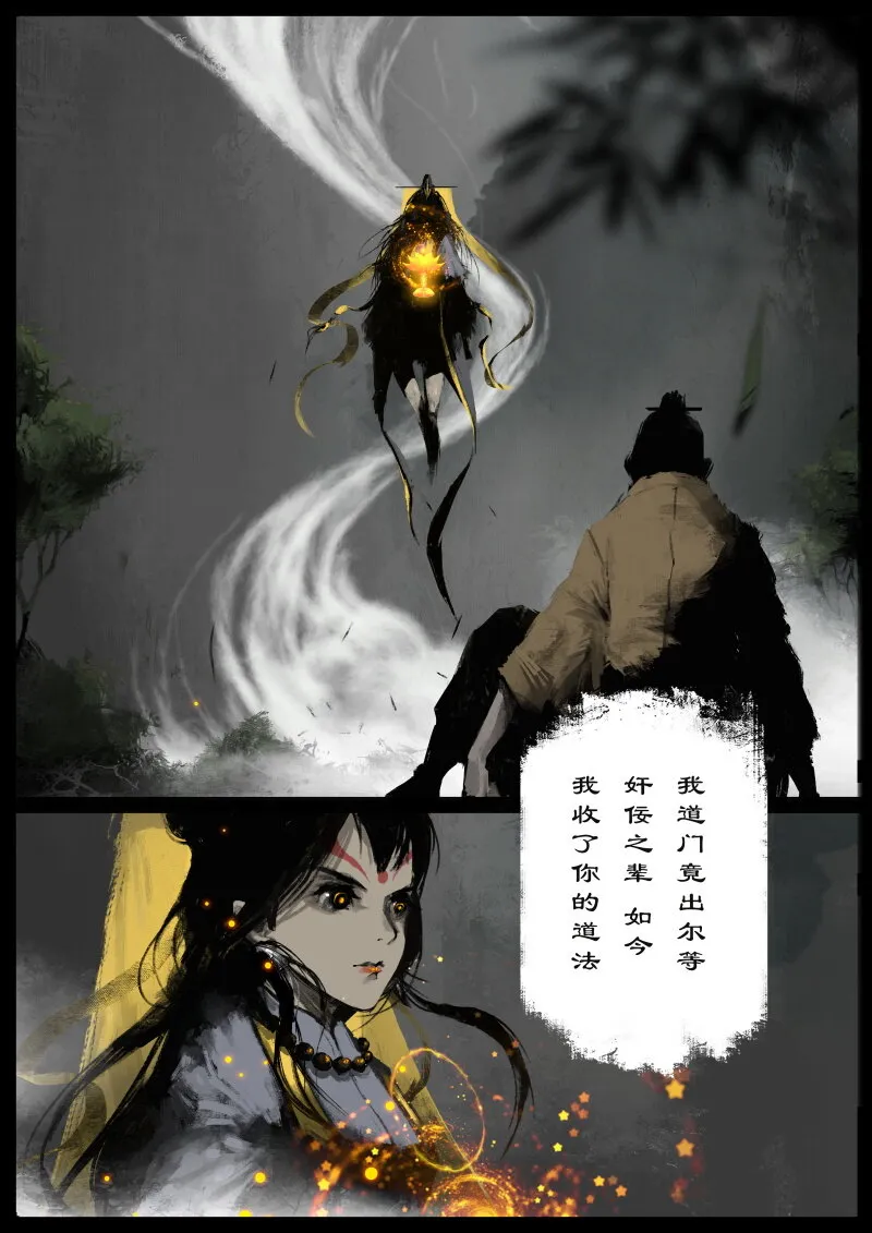 86 阴谋·亲戚 第2页