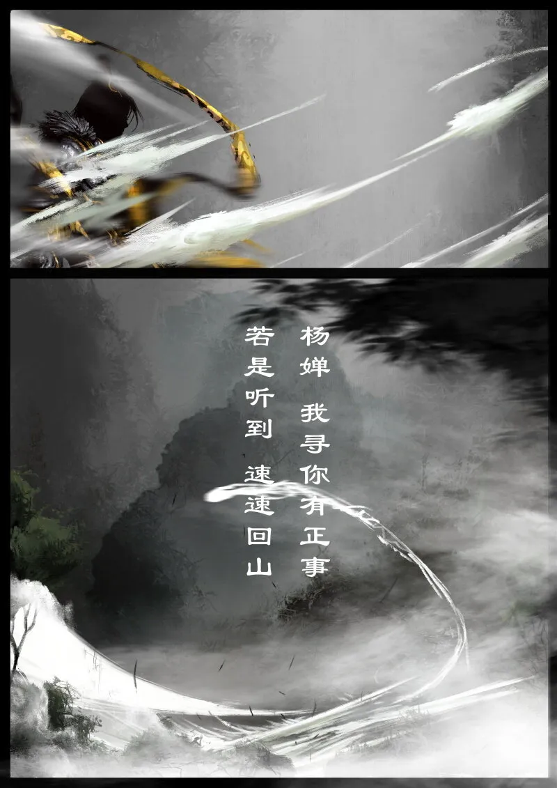 86 阴谋·亲戚 第11页