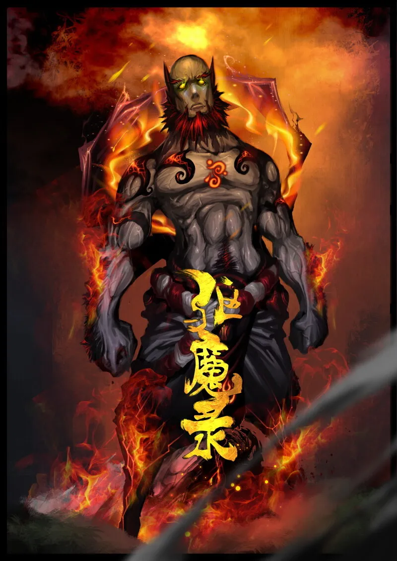 87 阴谋·祝融 第1页