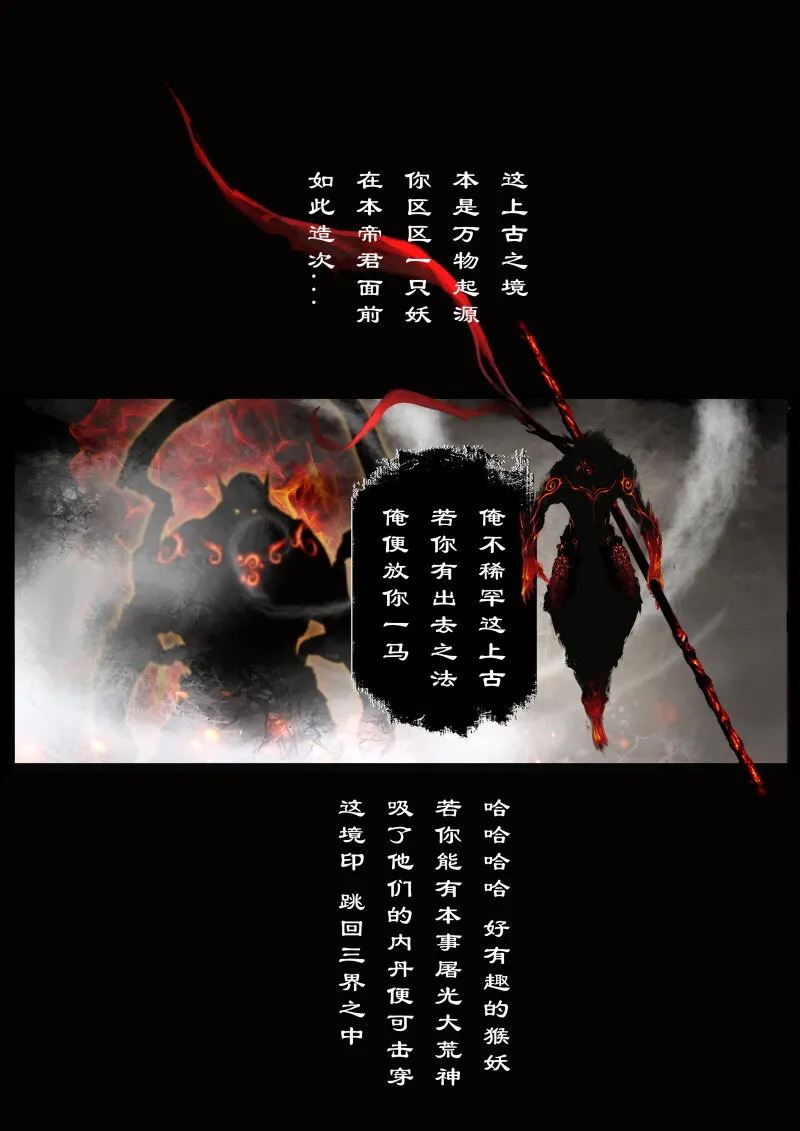 87 阴谋·祝融 第3页