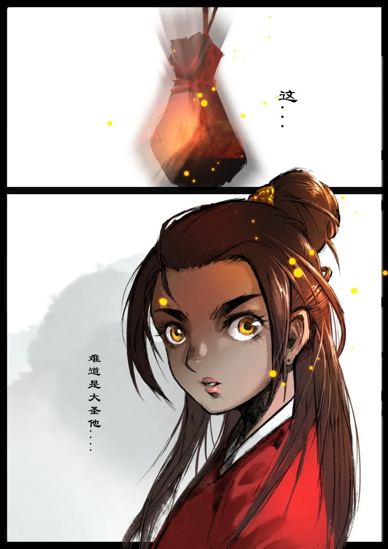 87 阴谋·祝融 第9页