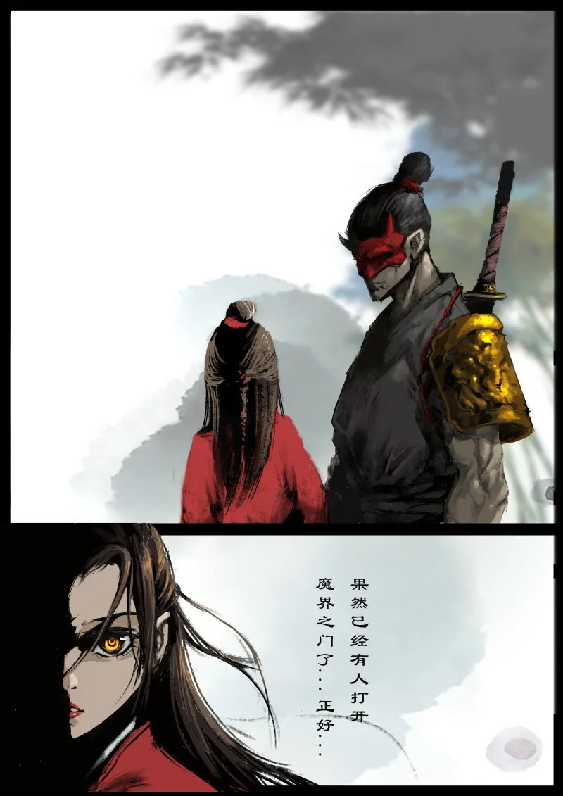 87 阴谋·祝融 第16页