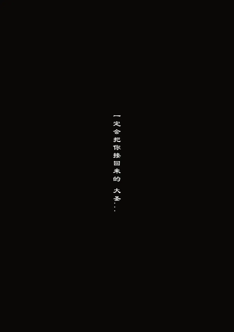 87 阴谋·祝融 第17页