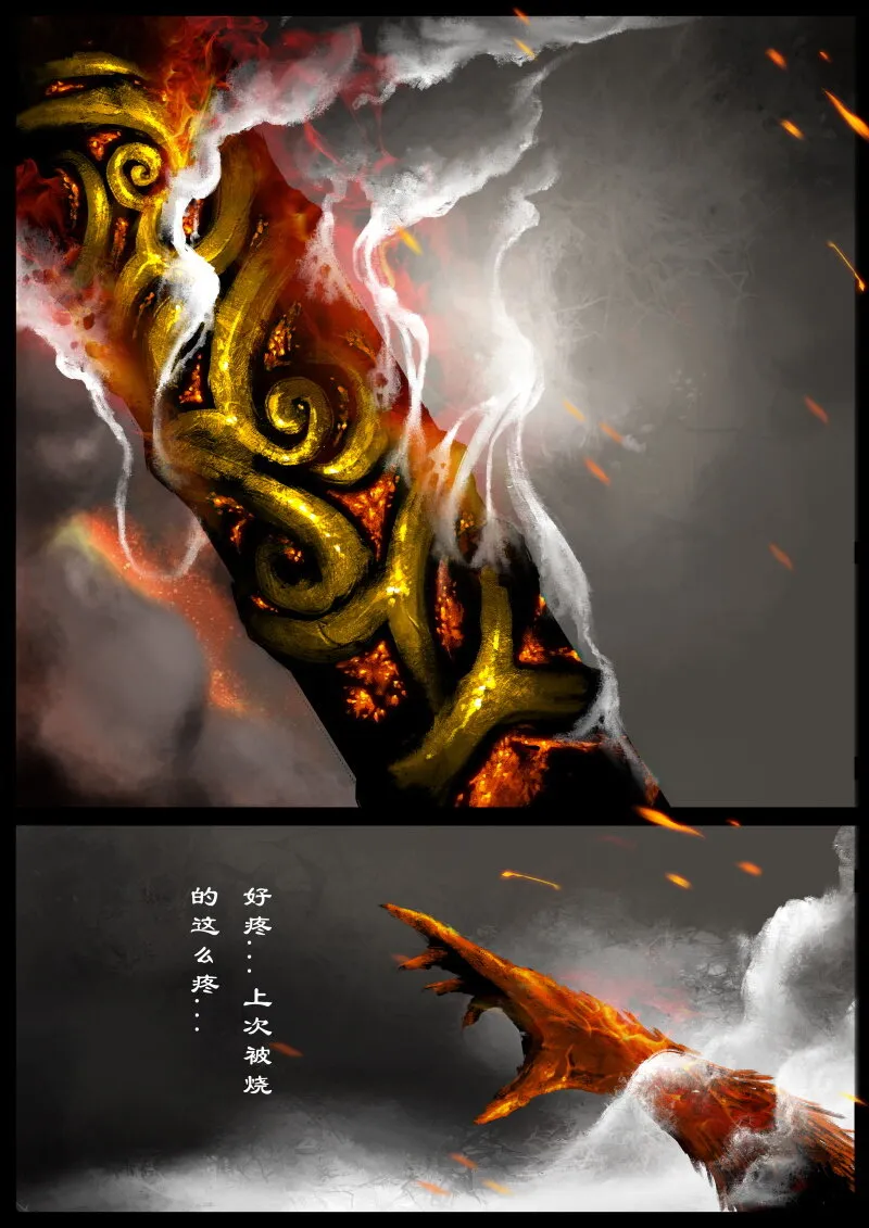 87 阴谋·祝融 第18页