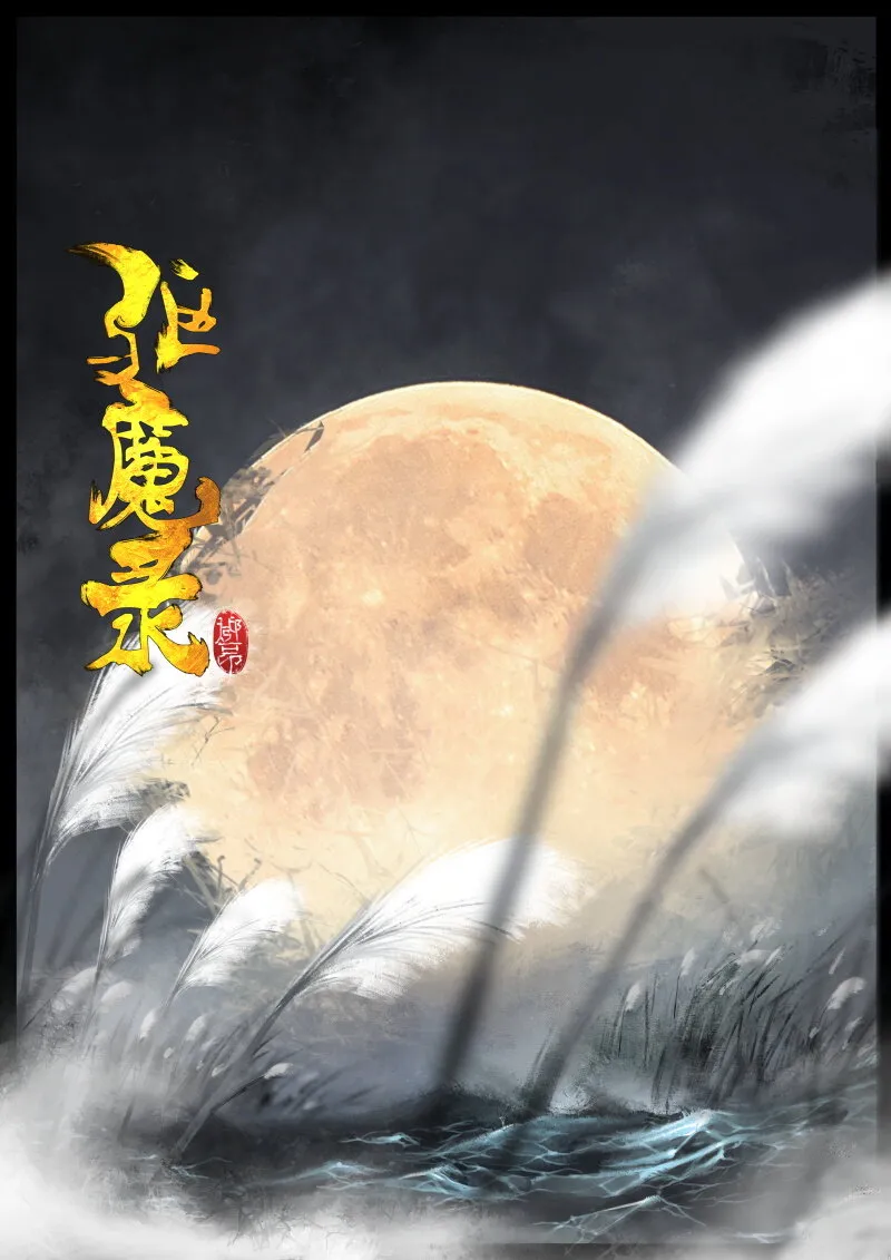 89 阴谋·狭路相逢 第1页