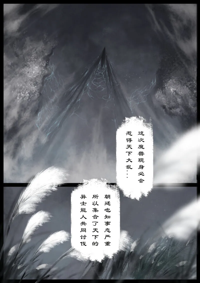 89 阴谋·狭路相逢 第2页