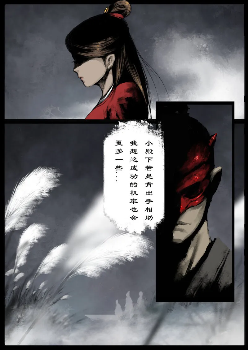 89 阴谋·狭路相逢 第3页