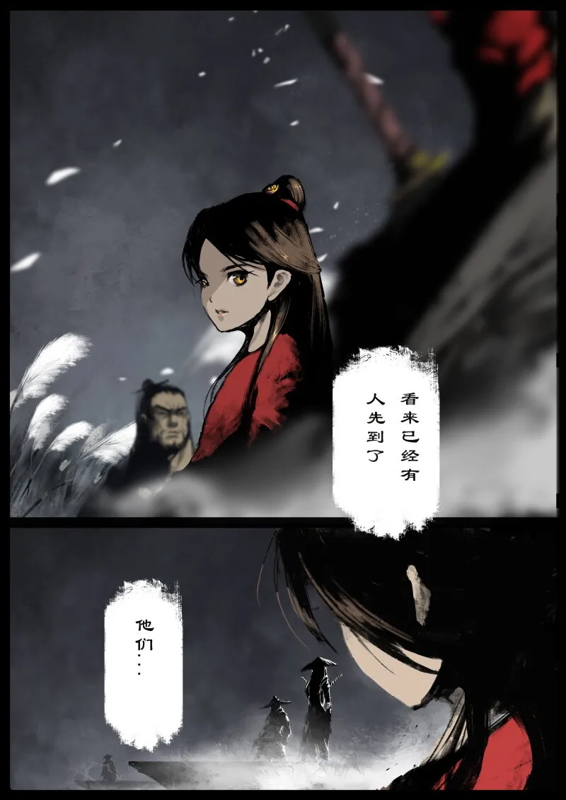 89 阴谋·狭路相逢 第4页