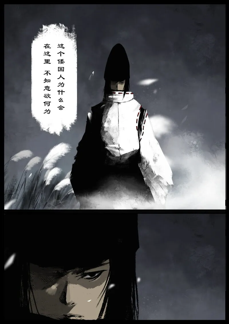 89 阴谋·狭路相逢 第6页