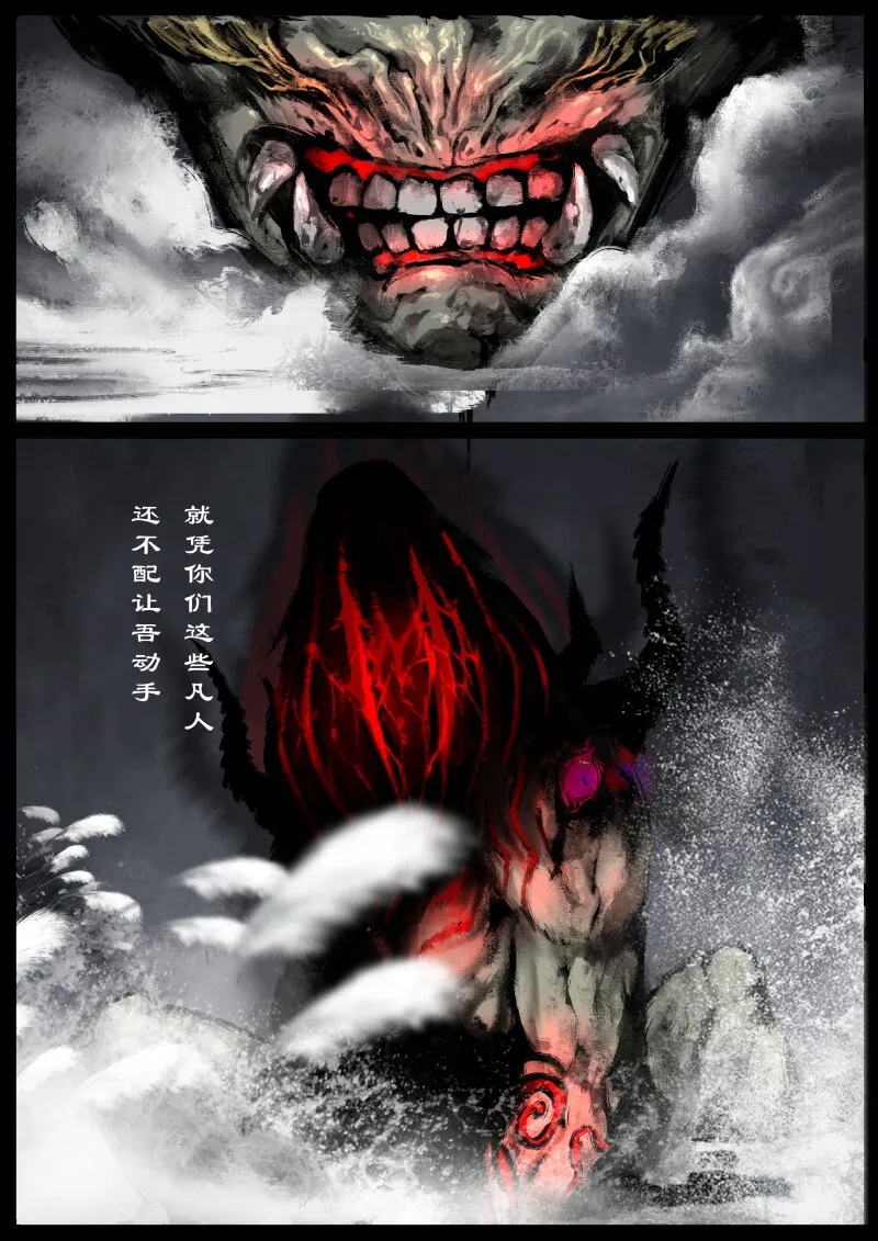 89 阴谋·狭路相逢 第13页