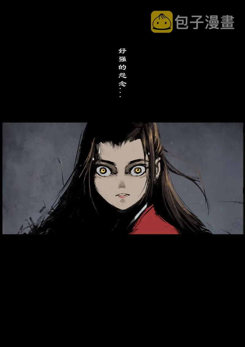 89 阴谋·狭路相逢 第16页