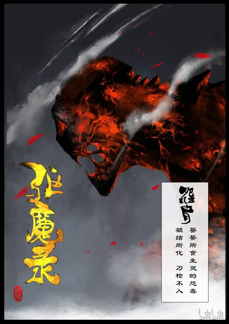 90 阴谋·怨胄 第1页
