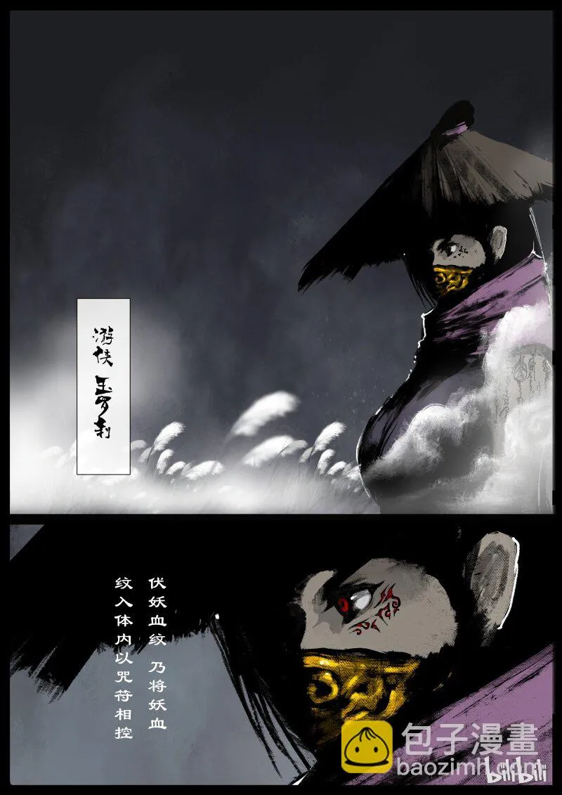 90 阴谋·怨胄 第2页
