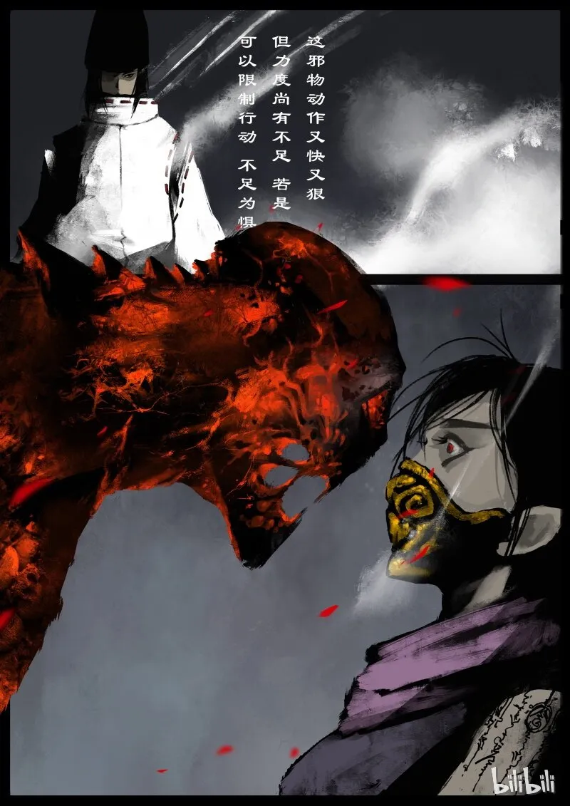 90 阴谋·怨胄 第10页