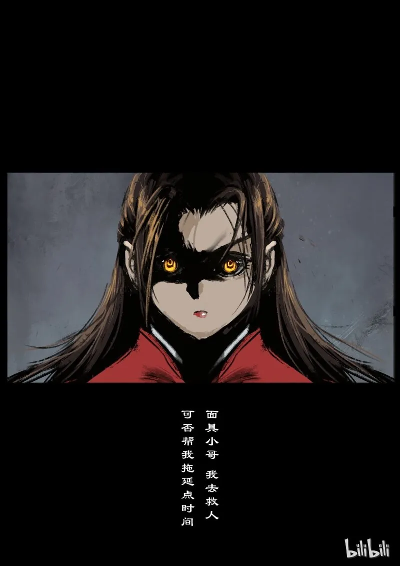 90 阴谋·怨胄 第17页