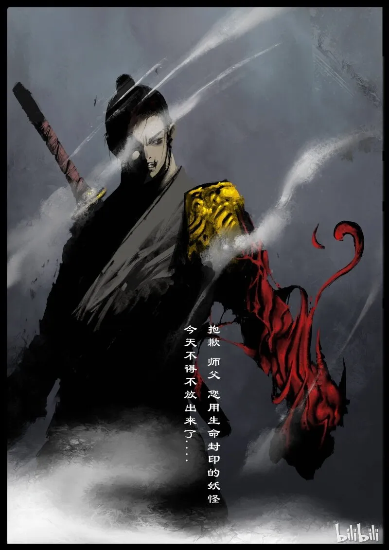 90 阴谋·怨胄 第19页