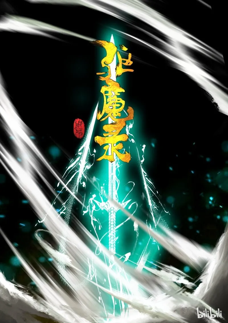 91 阴谋·救兵 第1页