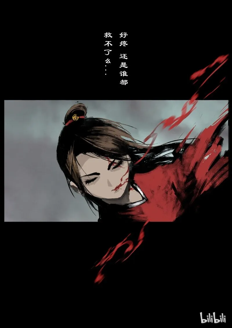 91 阴谋·救兵 第15页